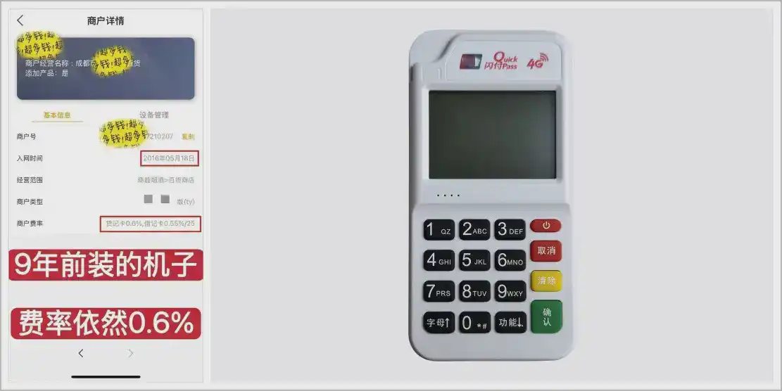 重庆个人POS机办理_0.6%稳定费率_快递到家！